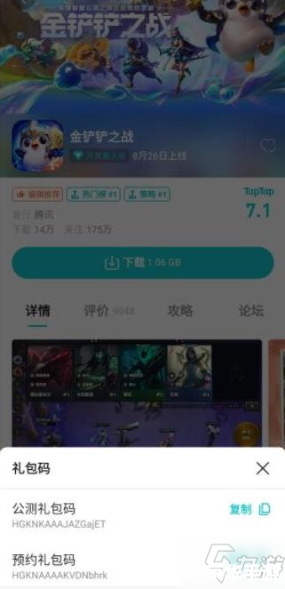 金铲铲之战CDK：激活码领取与兑换详解