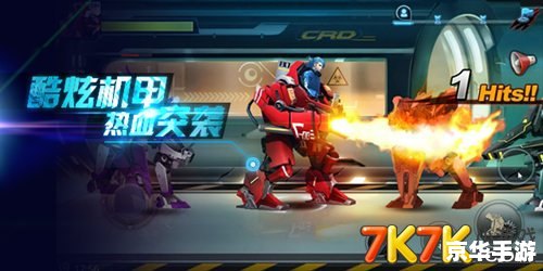 【天天酷跑辅助终极版】助你轻松成为跑酷达人！