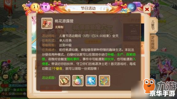 梦幻西游手游科举答题器：游戏知识与智慧的较量
