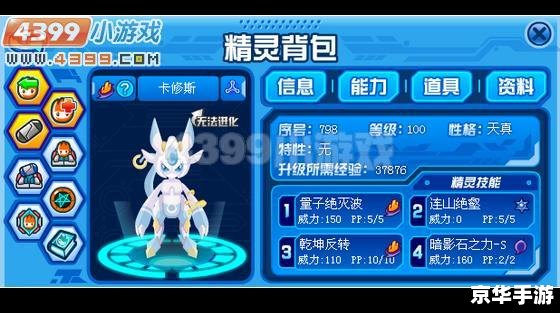 赛尔号卡修斯技能表
