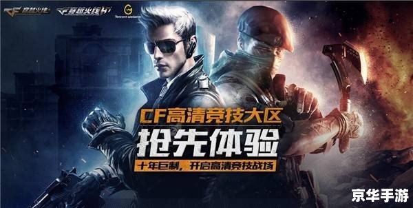CF最新活动专区：火爆来袭，尽享游戏乐趣！