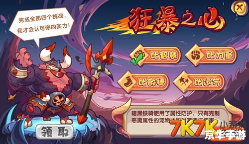 洛克王国暗黑岭：探险与挑战的乐园