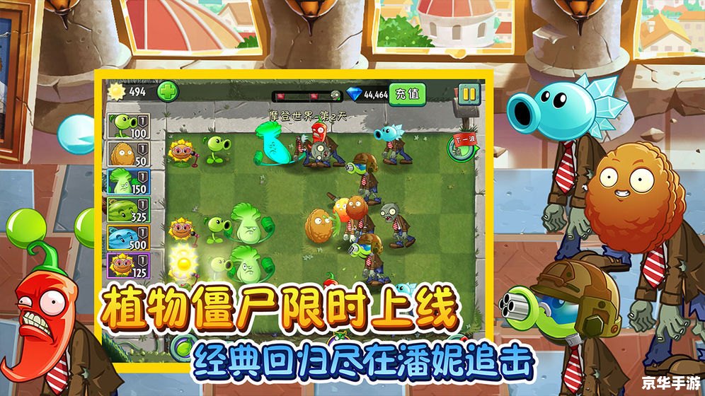 植物大战僵尸水生植物：抵御水域僵尸的侵袭