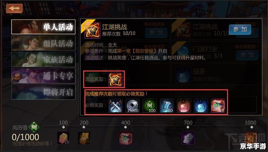剑侠世界插件：提升游戏体验的必要工具