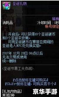 DNF黑钻礼包：豪华奖励，助力冒险者飞升