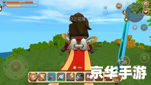 探索与创造：我的世界珍妮冒险记