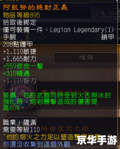 增强萨满输出手法探讨