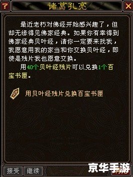 【天龙八部百宝书匣】：探索武侠世界的瑰宝秘籍
