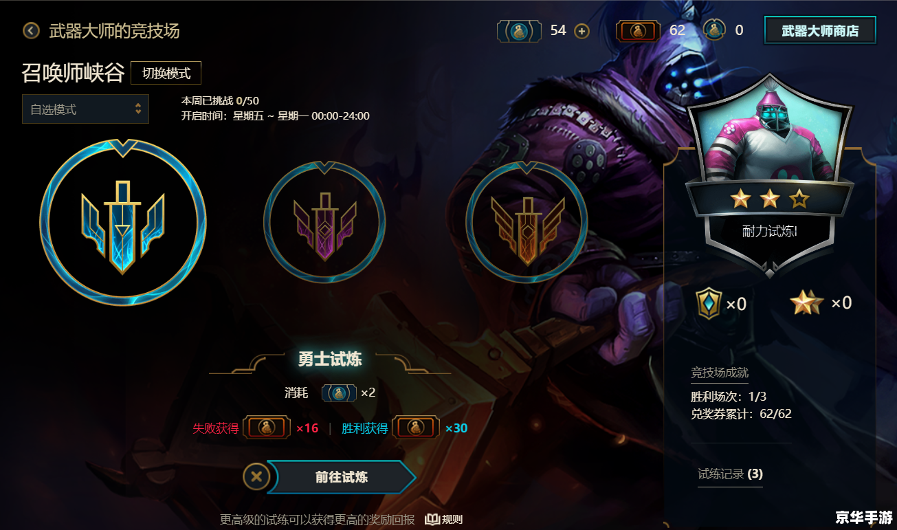 LOL封号系统：保护游戏公平，捍卫玩家权益
