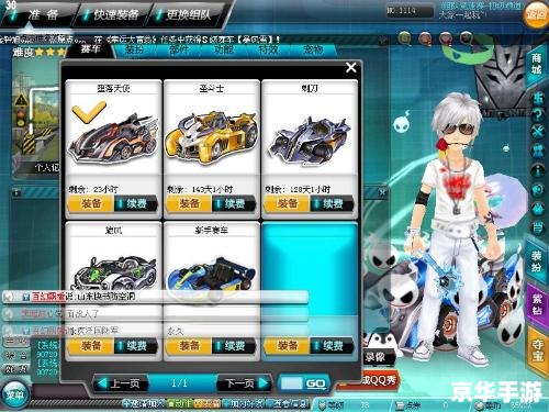 qq飞车光天使怎么得 QQ飞车光天使获取攻略