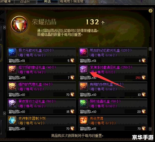DNF师徒关系：传承与成长的冒险之旅