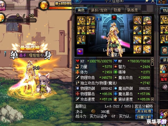 DNF角色名：探索阿拉德大陆的英勇冒险者