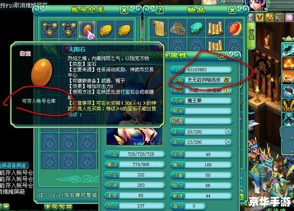 叶子猪神武：探索神秘的游戏世界