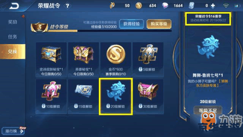 王者荣耀S27赛季结束具体时间及相关分析