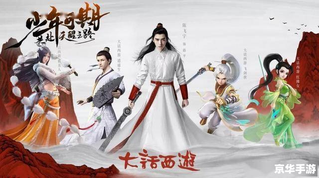 新大话西游2叶子猪：探索古典仙侠世界的全新篇章