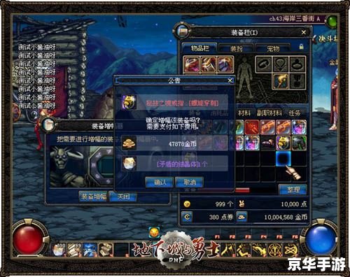 DNF传说：探索阿拉德大陆的奇幻冒险