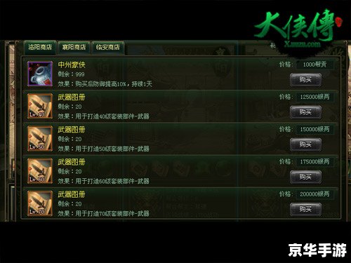【三国杀银两有啥用】：解锁游戏内丰富内容的钥匙