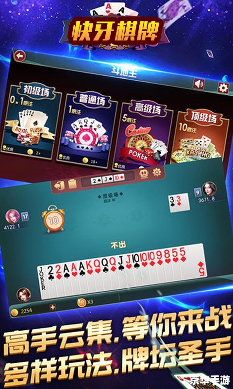 欢乐斗地主记牌器：提升游戏体验的神器