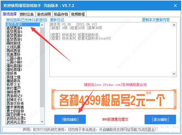 【造梦西游3ce修改器怎么用】