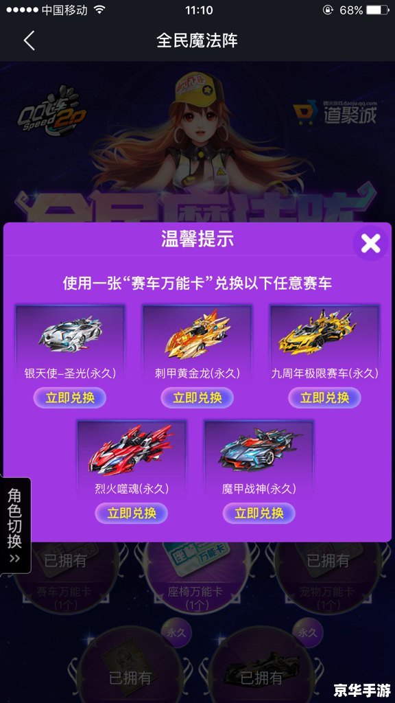 qq飞车烈焰魔甲龙 QQ飞车：烈焰魔甲龙，赛道上的火焰霸主