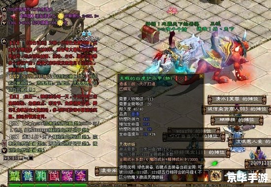 征途2赤兔马魂 征途2：赤兔马魂的传奇之旅
