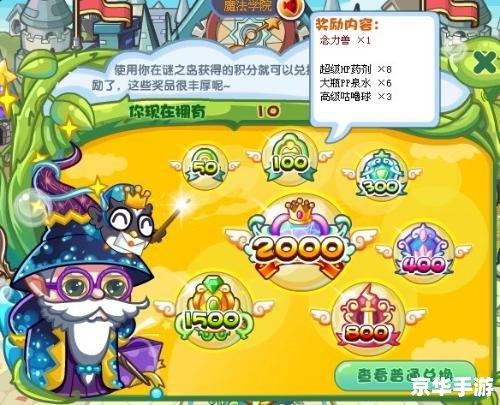 洛克王国迷之岛：探索神秘的幻想世界