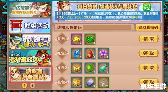 【造梦西游3混元雷叉怎么得】游戏攻略