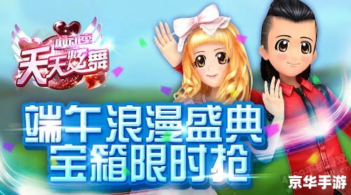 QQ炫舞印象：舞动青春，畅享节奏