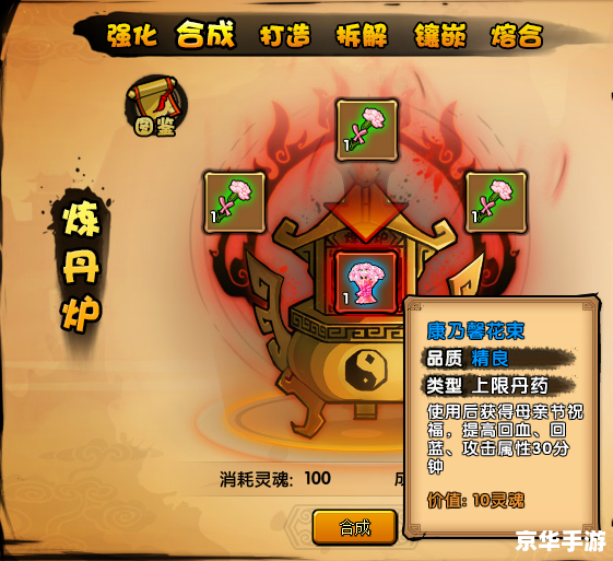 【造梦西游4修改器】：打造无敌游戏体验