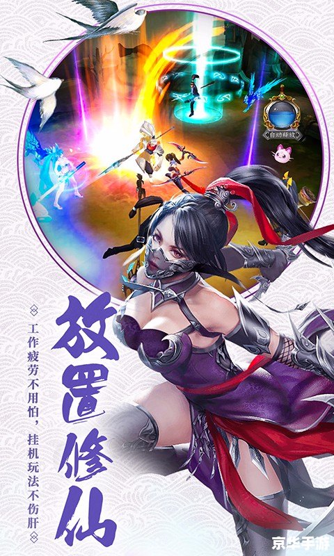 仙之侠道2五章：探索武侠世界的新篇章