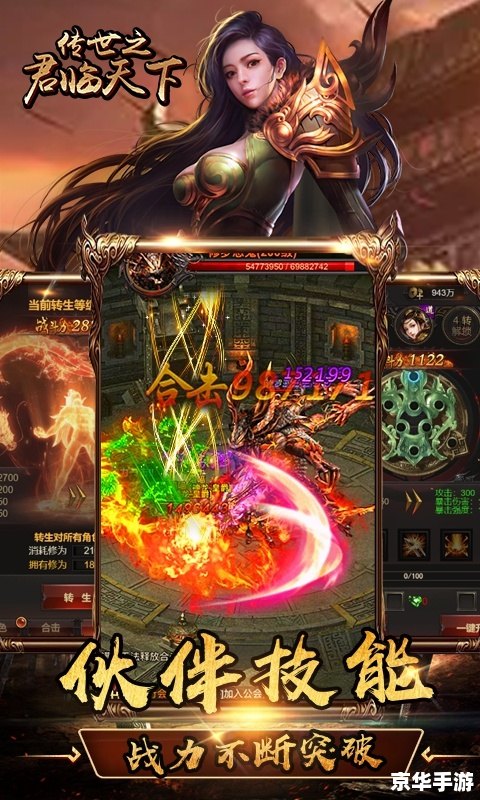 英雄大作战v0.7无敌版：挑战极限，成就无敌传奇