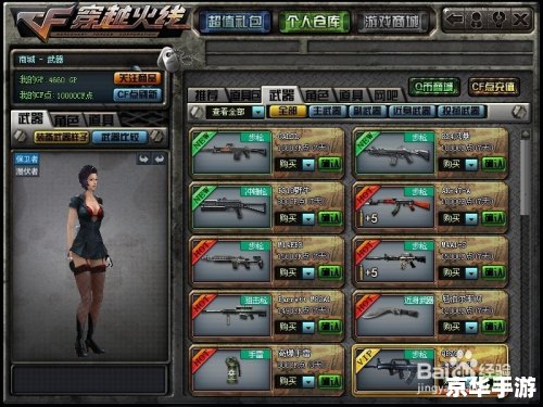 cf体验服怎么领cf点 CF体验服领取CF点的方法与游戏内容概览