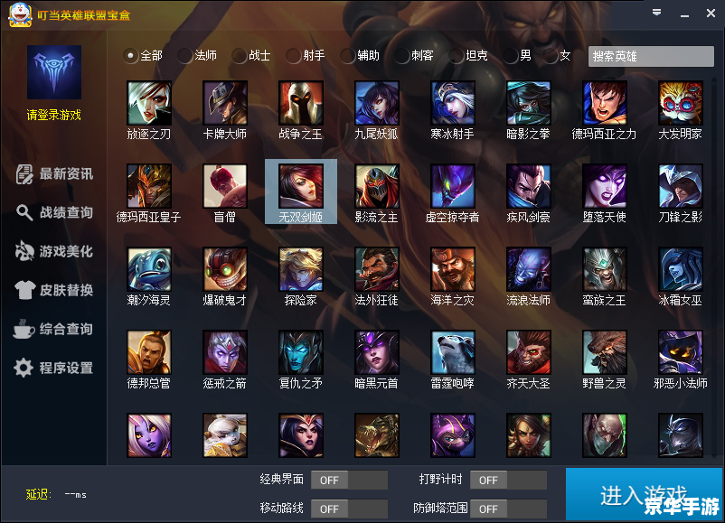 LOL多玩盒子官网：一站式游戏助手，提升你的游戏体验