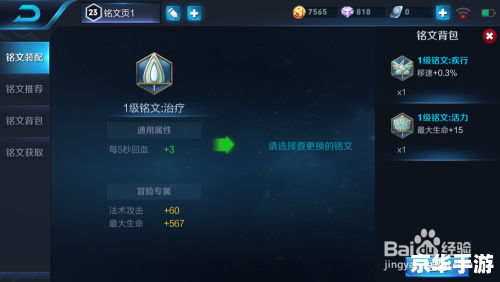 王者荣耀铭文：提升战斗力的关键