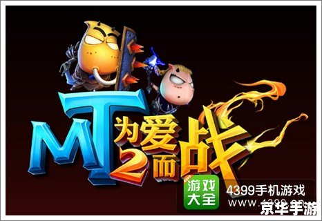 我叫MT 3.3礼包：全新版本，更多福利来袭！