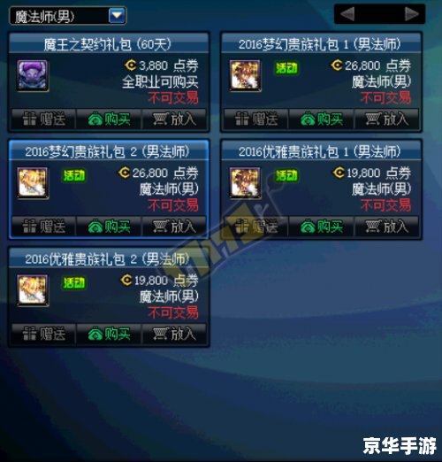 dnf51套2016 DNF 2016年五一套装赏析