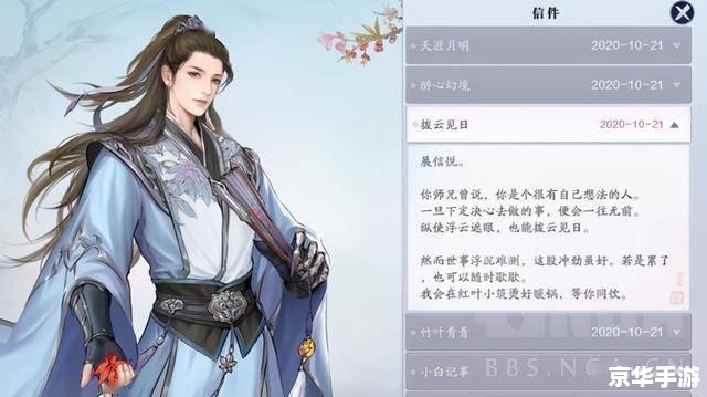 天涯明月刀 公子羽 天涯明月刀：揭秘公子羽的传奇故事