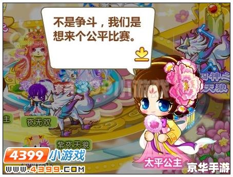 奥比岛4399：童年回忆，乐趣无限的虚拟世界