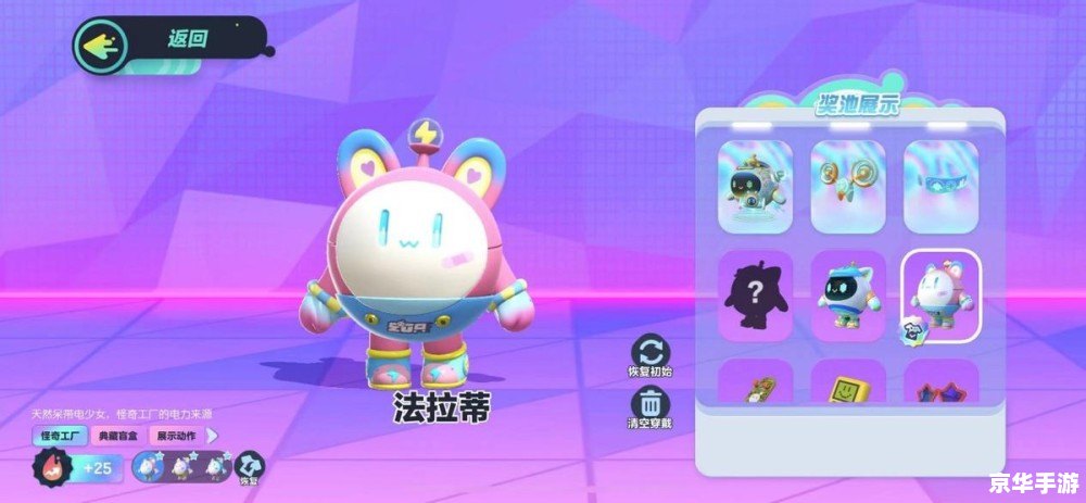 蛋仔派对抽盲盒技巧大揭秘