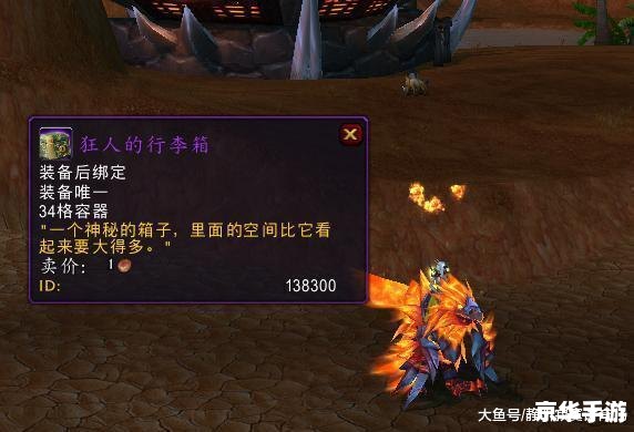 wow背包 探索“魔兽世界”的神奇背包