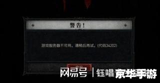 暗黑3错误3005：一个困扰玩家的常见问题