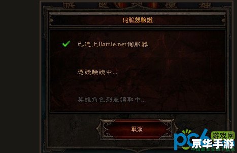 暗黑3错误3005：一个困扰玩家的常见问题