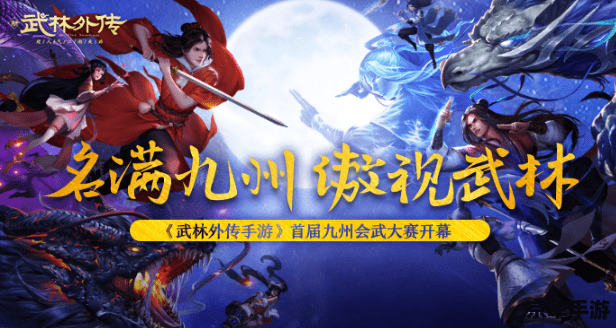 武林外传火精：游戏中的独特存在