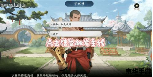 武林外传火精：游戏中的独特存在