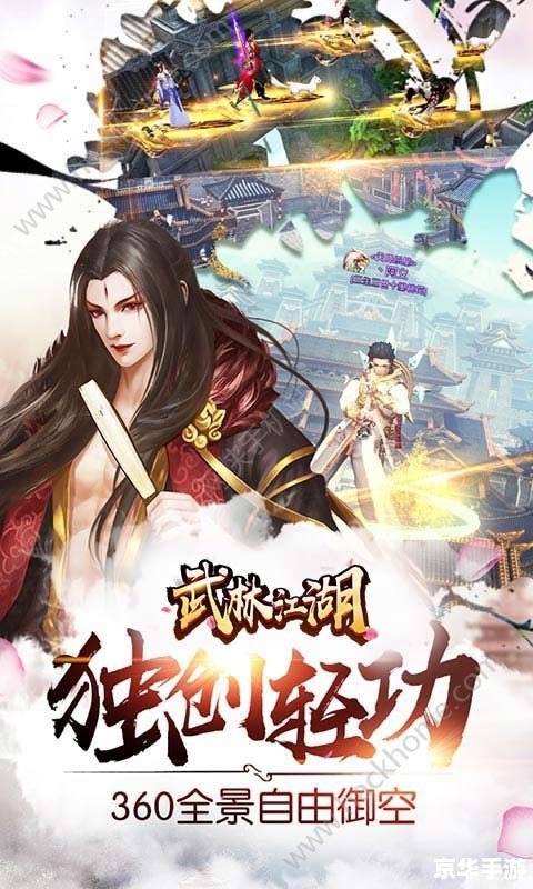 武林外传后续：江湖重生