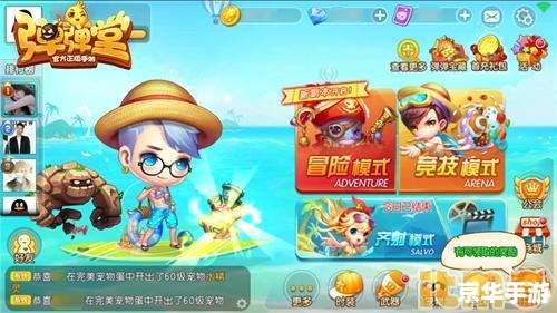 弹弹堂登陆：开启弹射冒险之旅