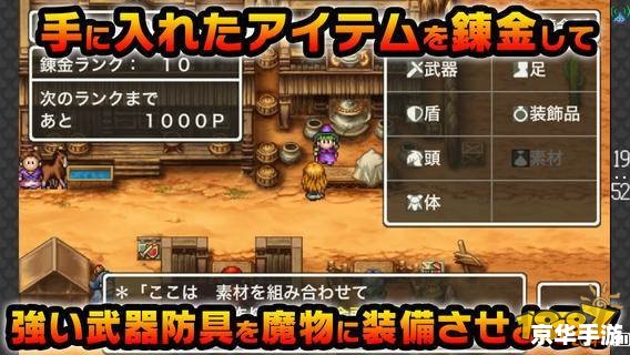 勇者斗恶龙怪兽篇3：培育与战斗的无尽冒险