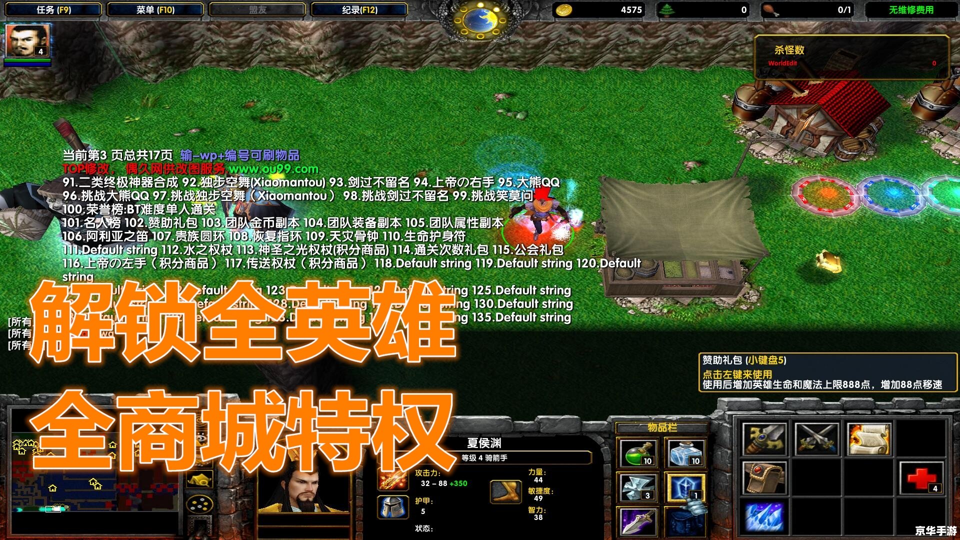 幻想曹操传2隐藏英雄密码：探索与挑战