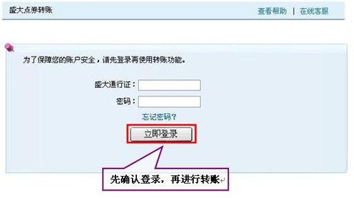 大话2点卡查询：轻松掌握游戏时间与充值状态