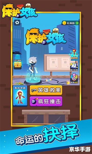 割绳子小游戏：挑战智慧与技巧